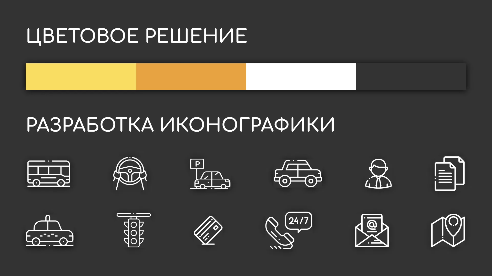 Разработка сайта службы «Городского такси» в Алагире