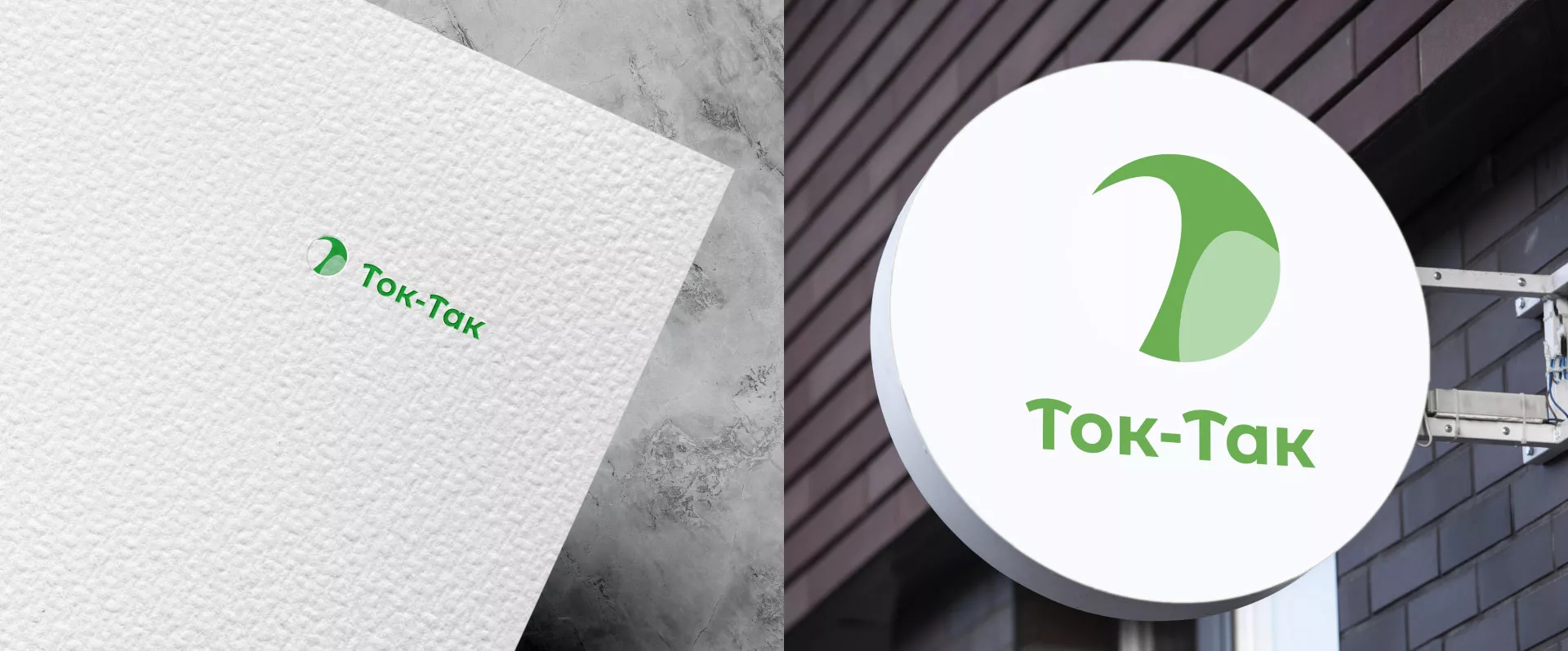 Разработка логотипа аутсорсинговой компании «Ток-Так» в Алагире