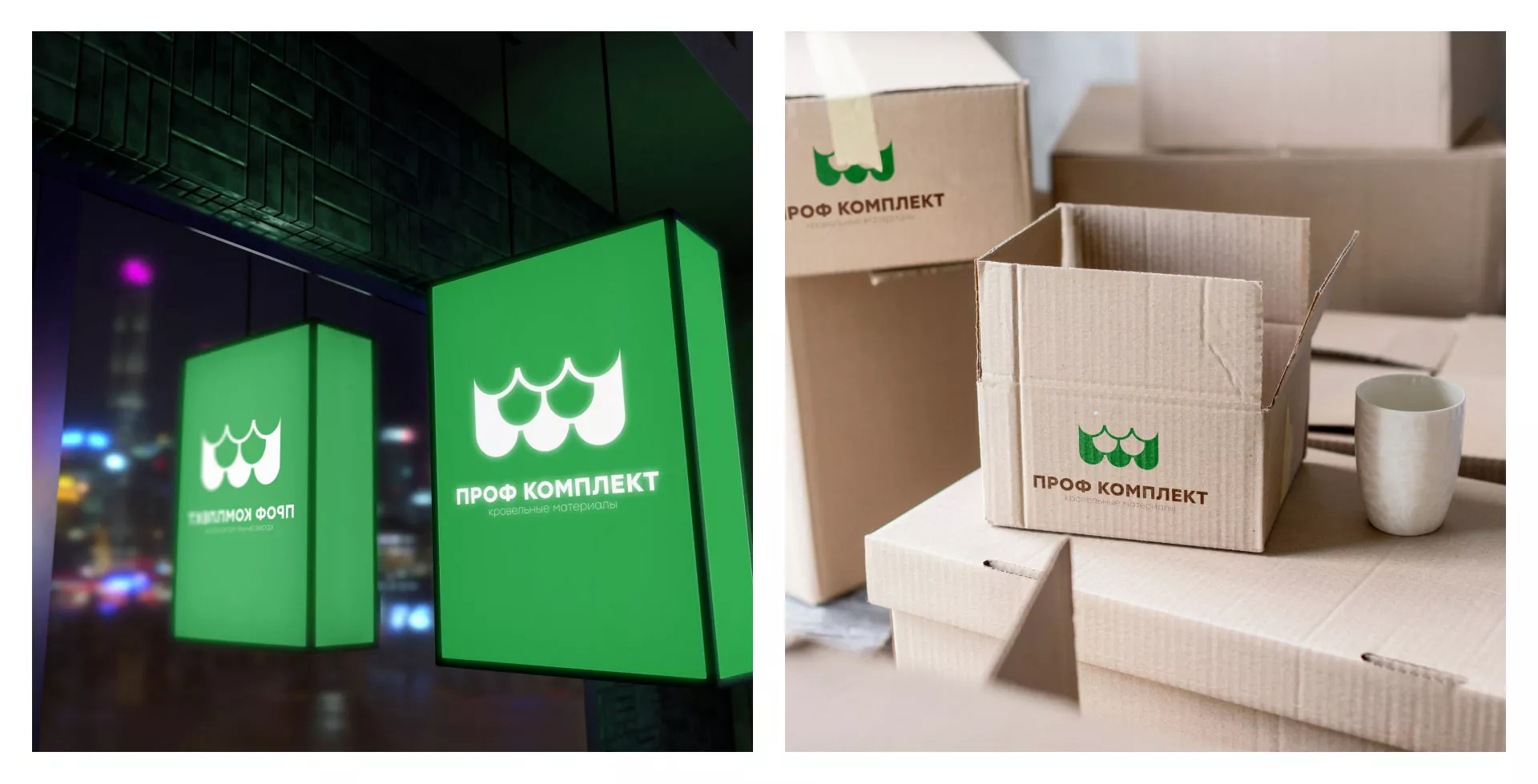 Создание логотипа компании «Проф Комплект» в Алагире