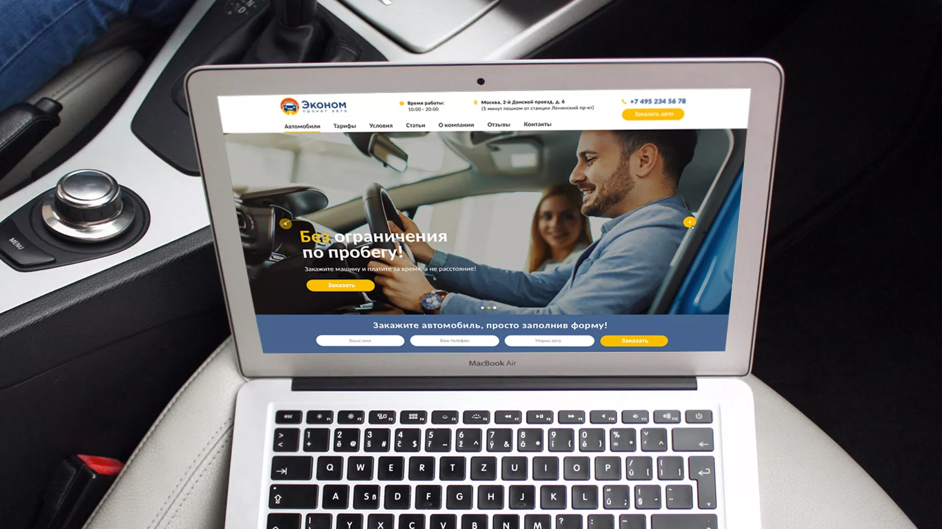 Разработка сайта для проката автомобилей в Алагире