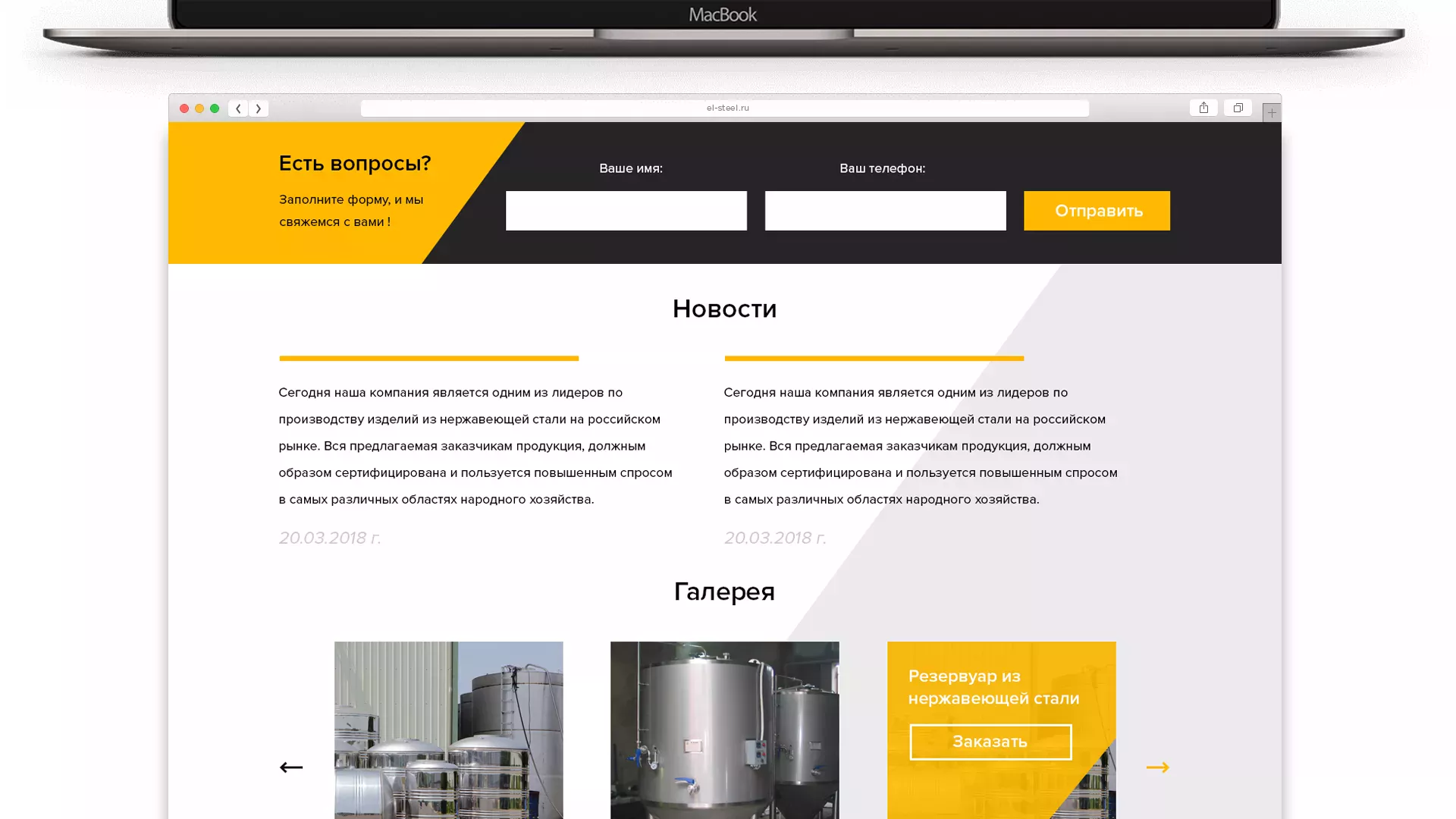 Создание сайта в Алагире для компании «СтройПромСталь»