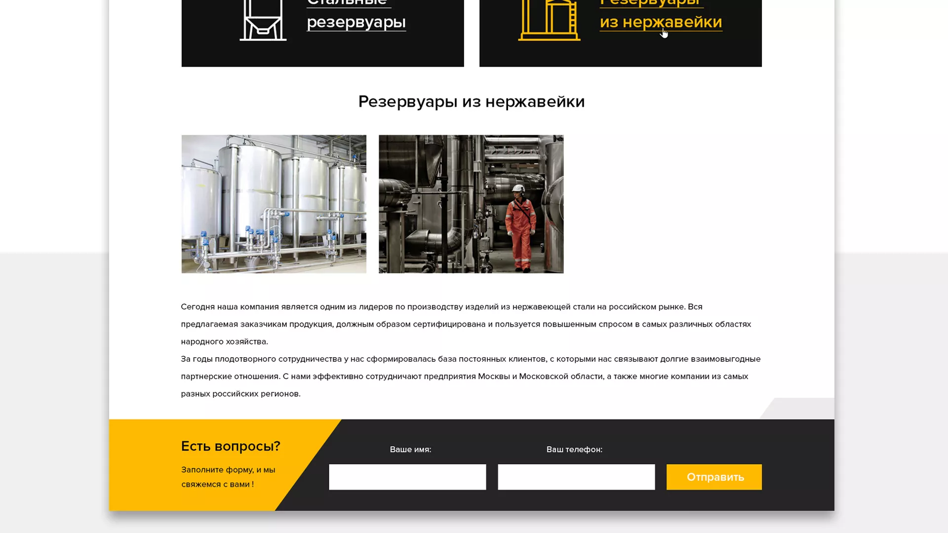 Создание сайта в Алагире для компании «СтройПромСталь»