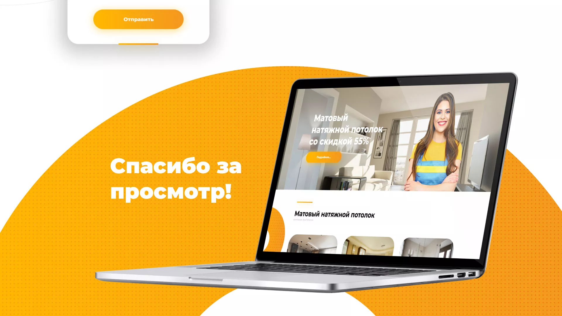 Разработка сайта по натяжным потолкам «Эко Потолки» в Алагире