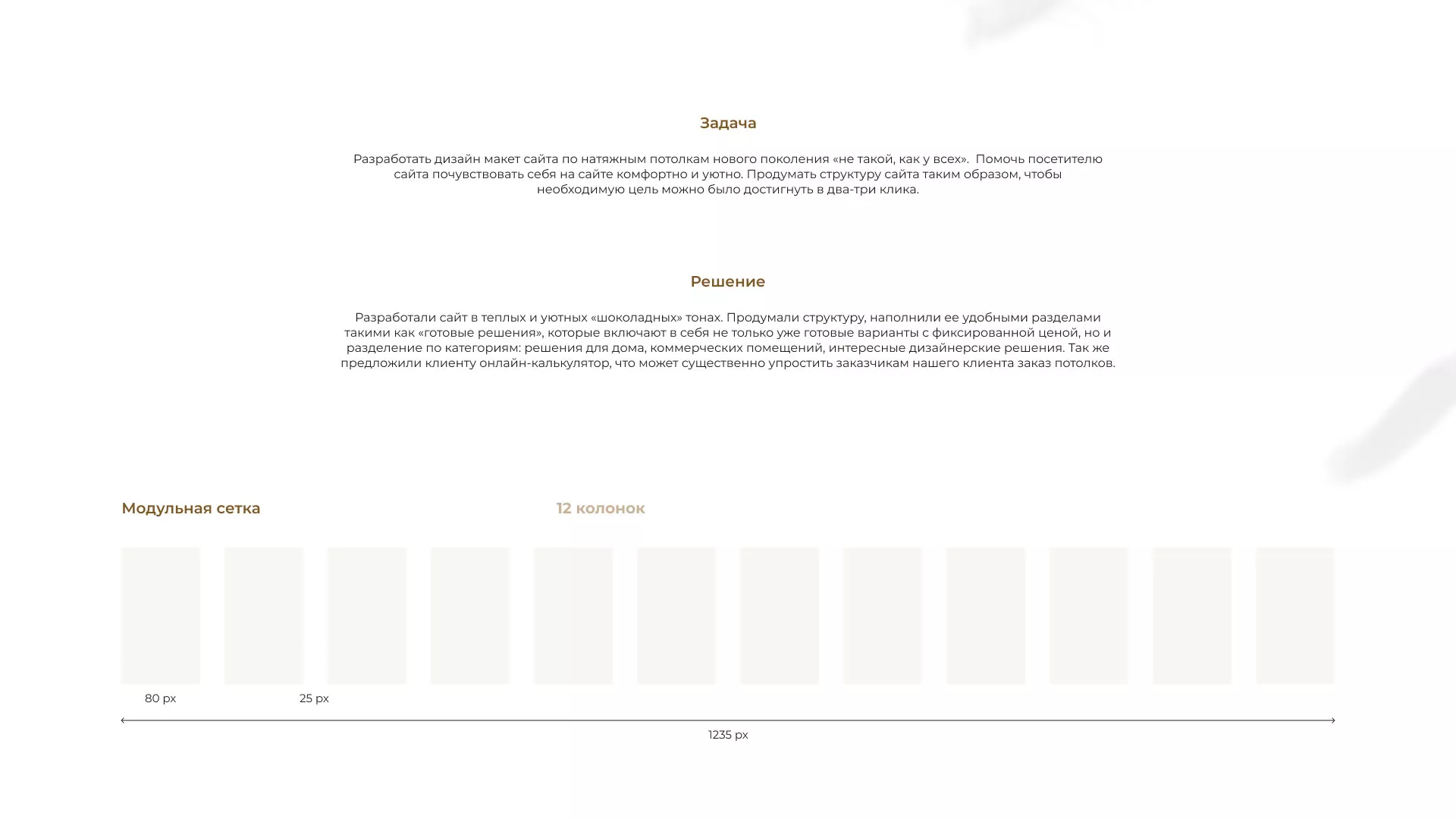 Разработка сайта в Алагире для компании «ODIN GROUP» по установке натяжных потолков