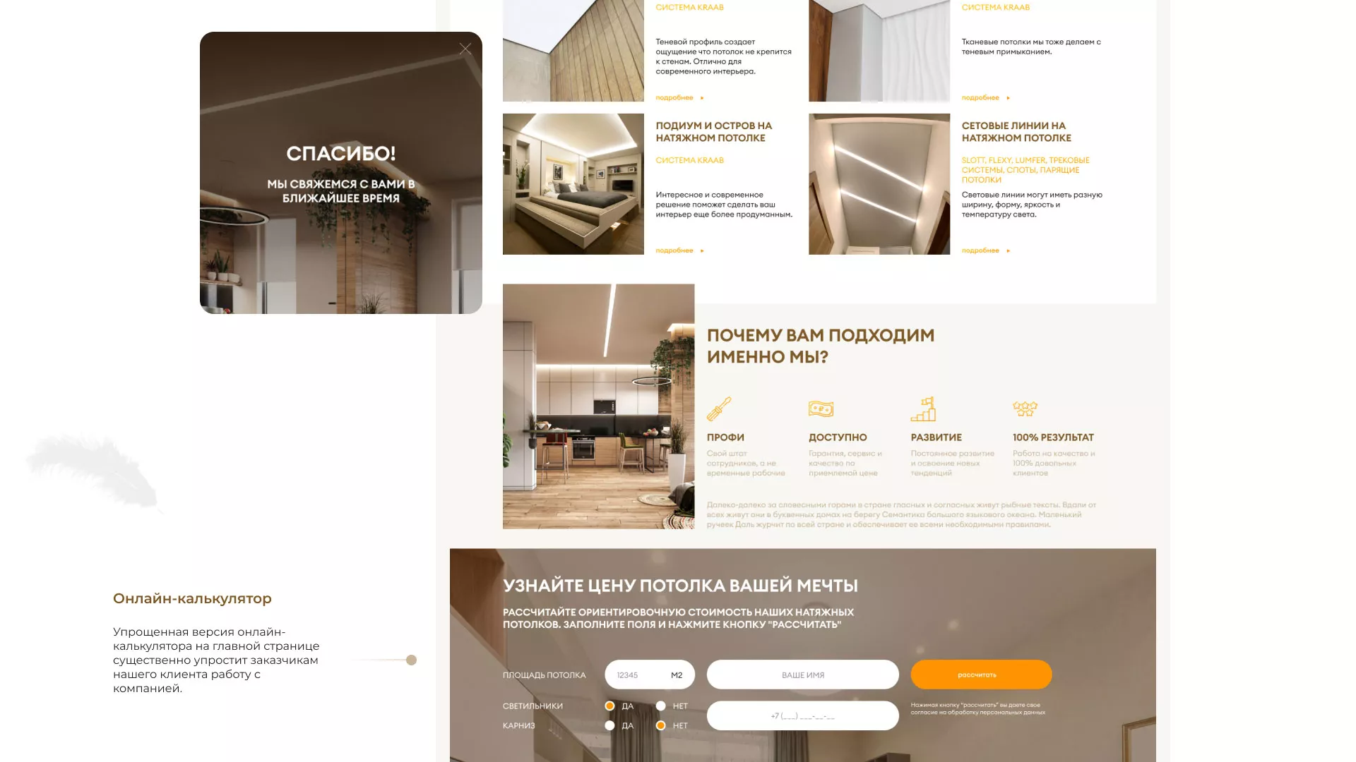 Разработка сайта в Алагире для компании «ODIN GROUP» по установке натяжных потолков