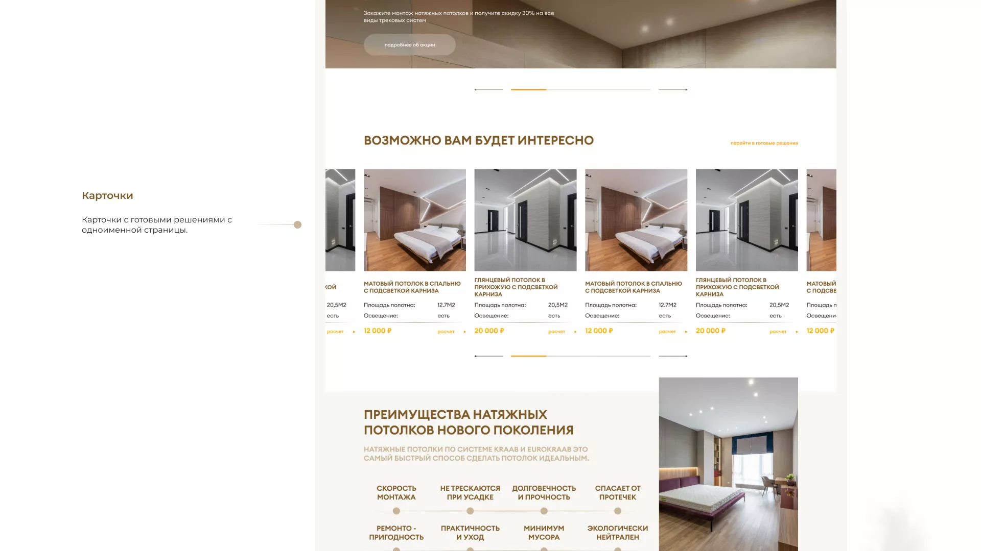 Разработка сайта в Алагире для компании «ODIN GROUP» по установке натяжных потолков