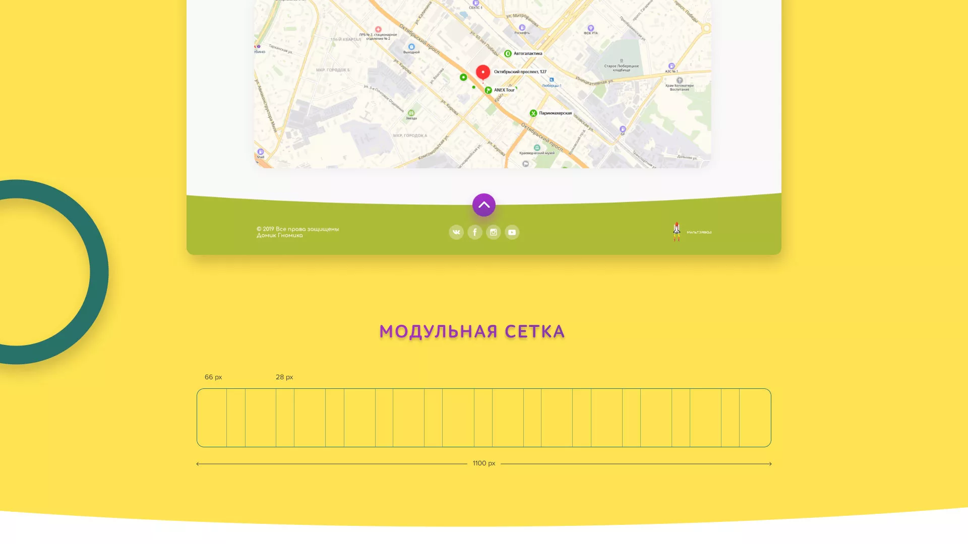 Разработка сайта детского активити-клуба «Домик гномика» в Алагире
