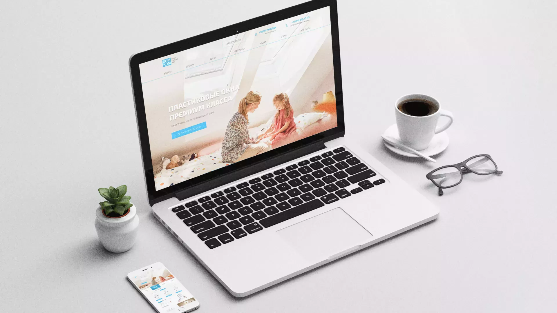 Создание сайта компании «ДОМКОМ» в Алагире