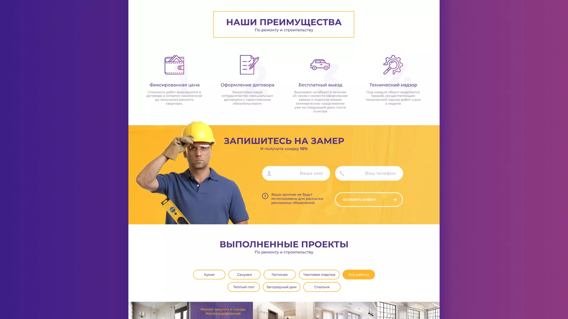 Разработка сайта строительной компании «Милана-Строй» в Алагире