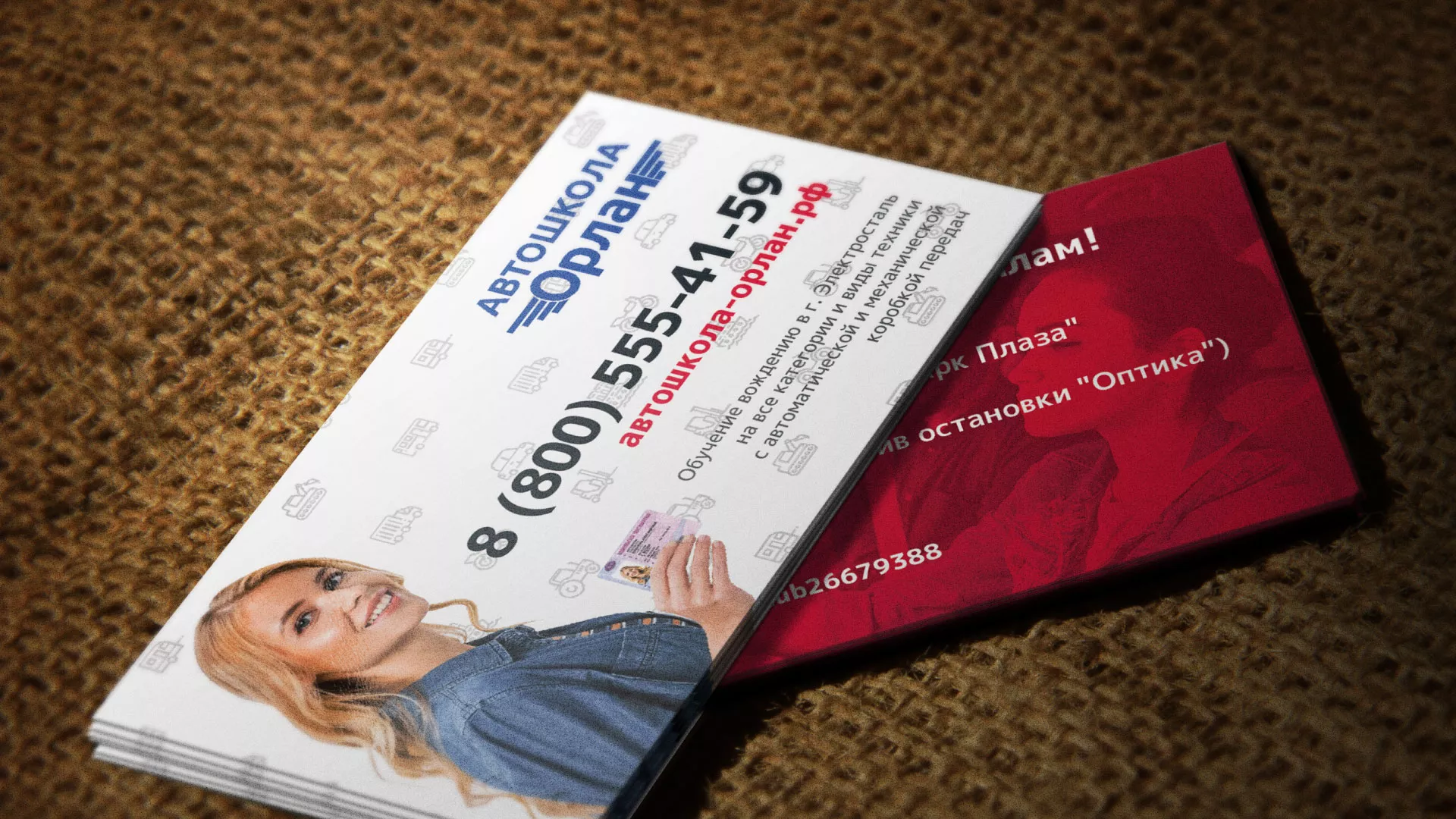 Разработка рекламных визиток автошколы «Орлан» в Алагире