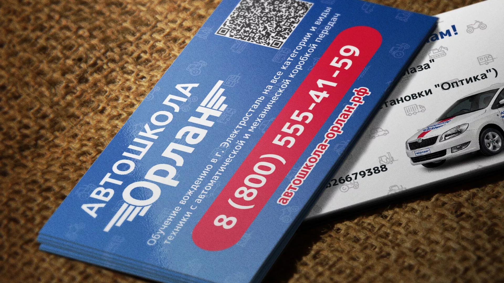 Разработка промо-визиток для автошколы «Орлан» в Алагире