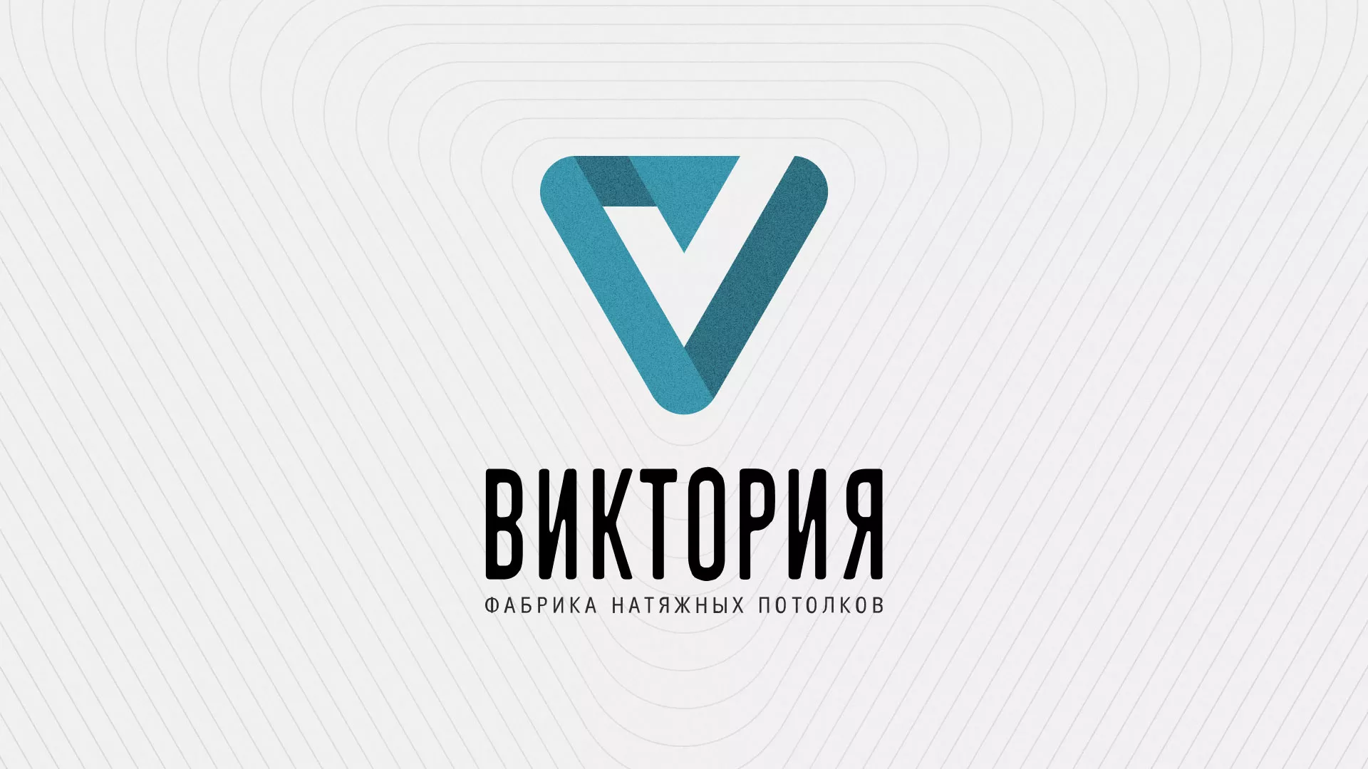 Разработка фирменного стиля компании по продаже и установке натяжных потолков в Алагире
