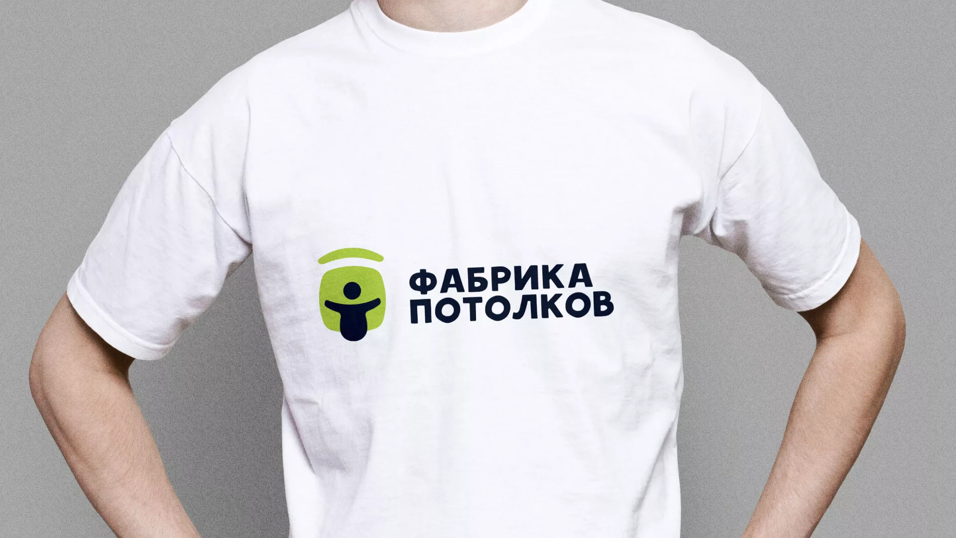 Разработка фирменного стиля для фабрики натяжных потолков в Алагире