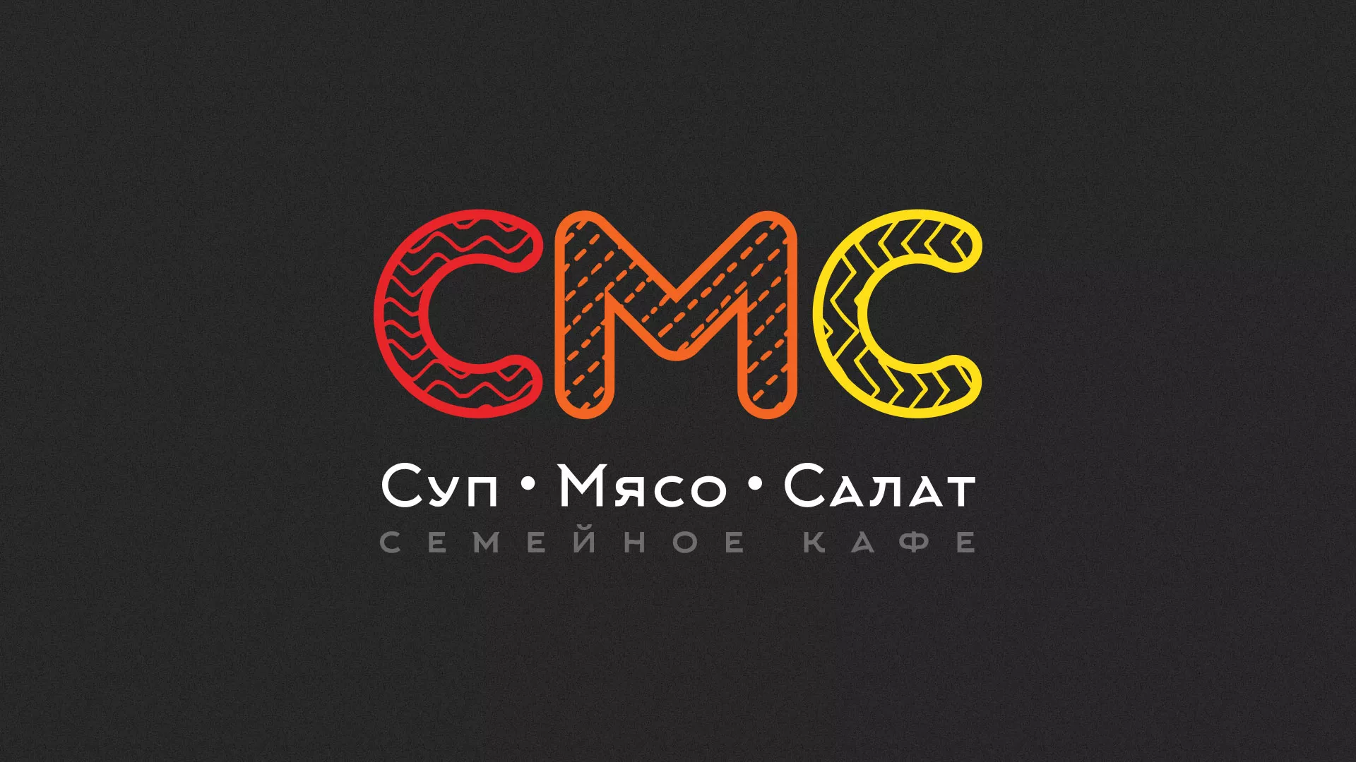 Разработка сайта кафе-столовой «Суп-Мясо-Салат» в Алагире